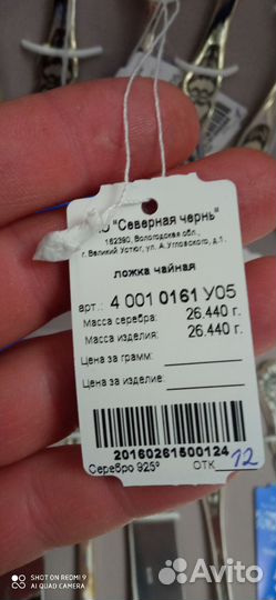 Набор столовых приборов на 6 персон