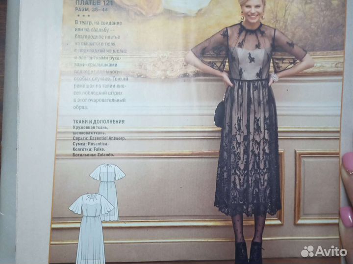 Журналы бурда