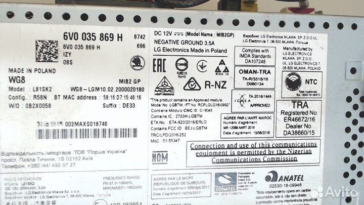 Магнитола Skoda Fabia, 2020