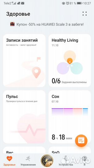 Фитнес браслет Honor Band 5 CRS-B19S