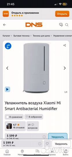 Увлажнитель воздуха Xiaomi