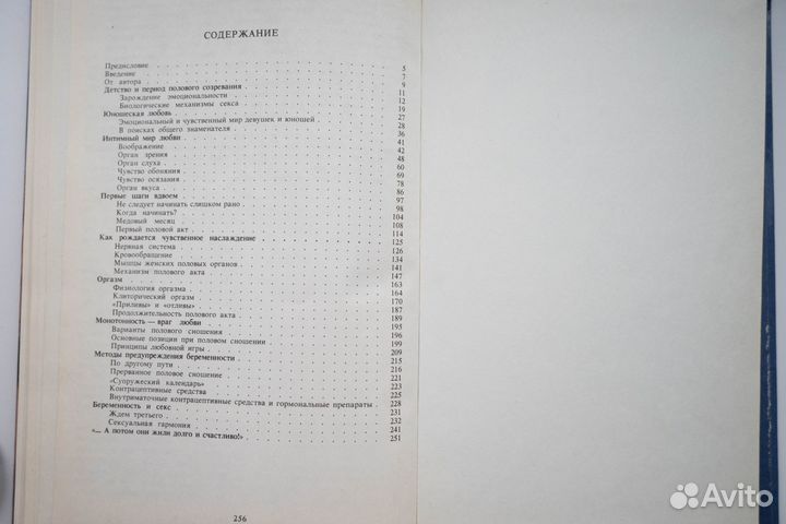 Искусство любви. Михалина Вислоцкая