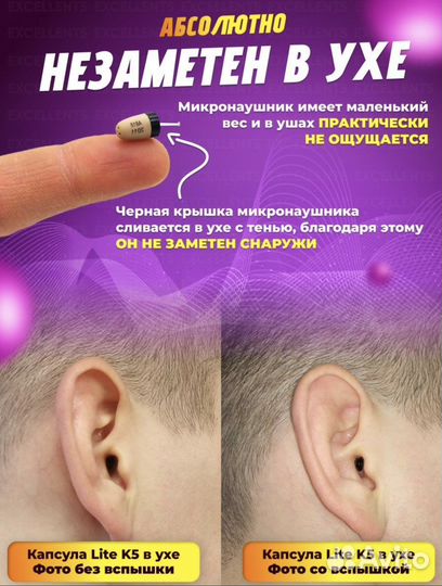 Микронаушник bluetooth
