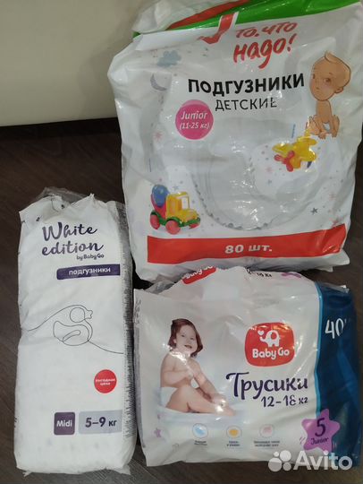 Памперсы детские