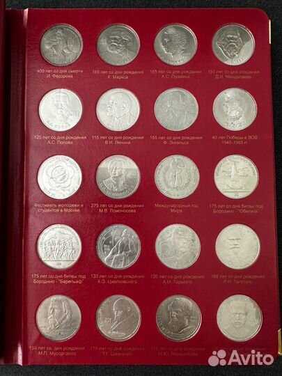 Юбилейные рубли СССР 68 шт (полный комплект)