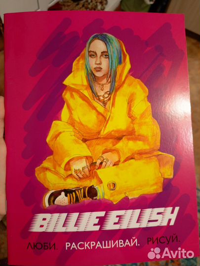 Раскраска били эйлиш