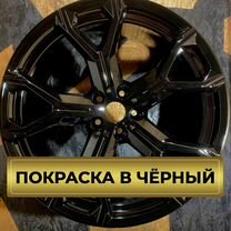 Покраска дисков в черный глянец(gloss black)