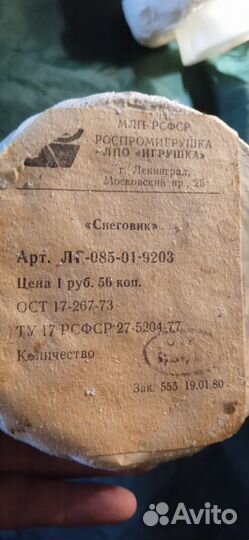 Дед мороз, снеговик, ёлочные игрушки