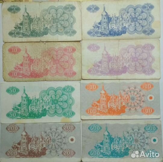 Украинские карбованцы