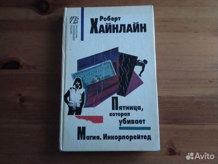 Фантастика