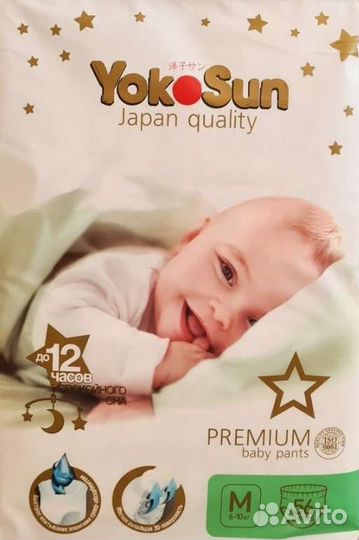 Подгузники на липучках и трусики YokoSun