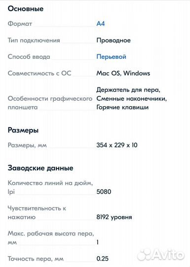 Графический планшет XPPen Star 06C новый