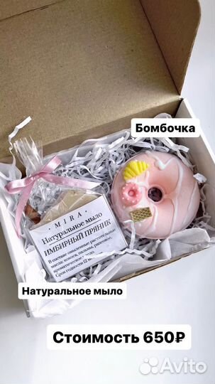 Подарочный набор