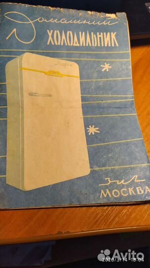 Холодильник