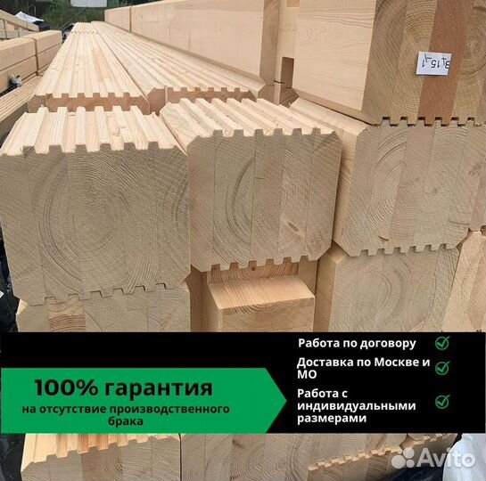 Брус клееный с доставкой