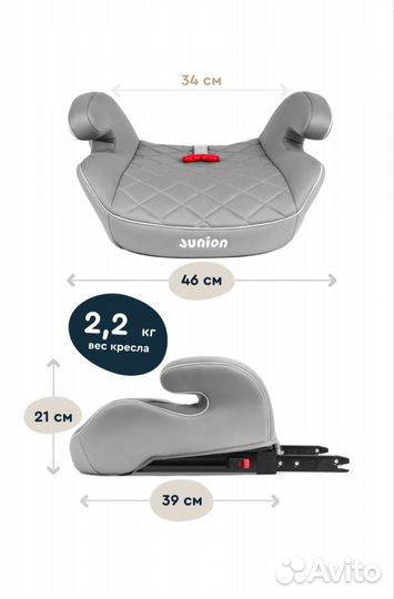 Автокресло/бустер junion Vardi новое (22-36) кг