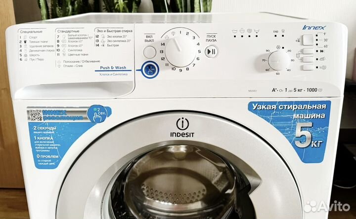 Узкая стиральная машинка Indesit