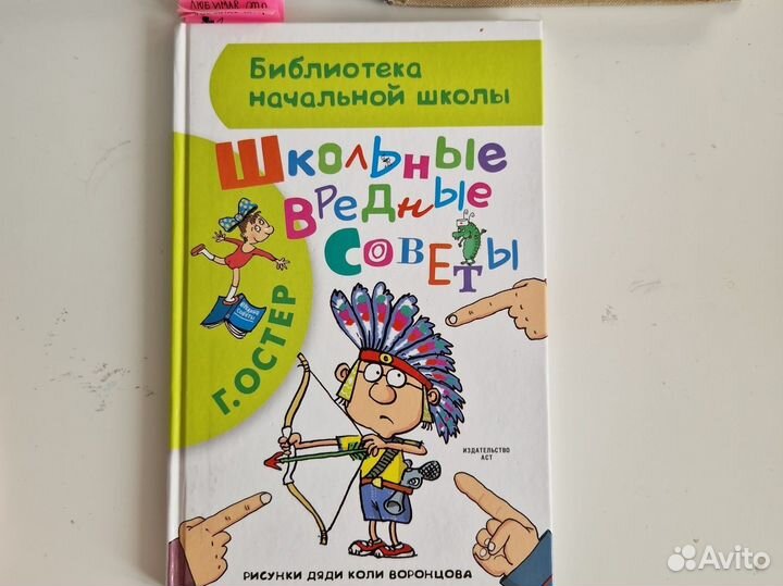 Остер вредные советы