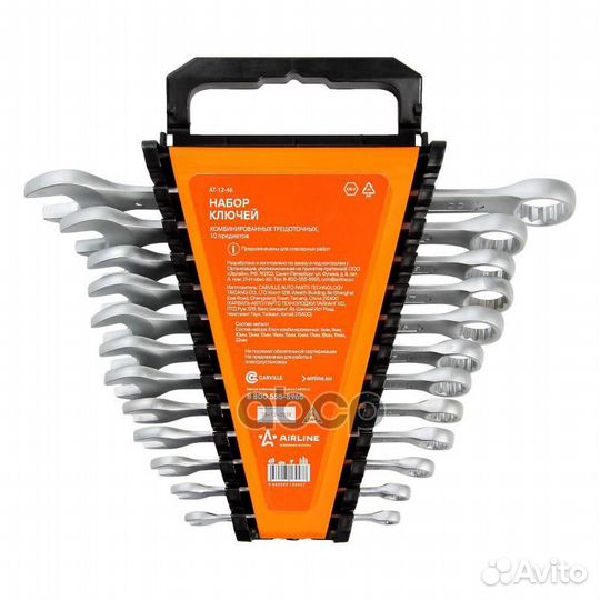 Набор ключей комбинированных 12 пр. 6-22 мм пла
