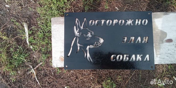 Металлические таблички