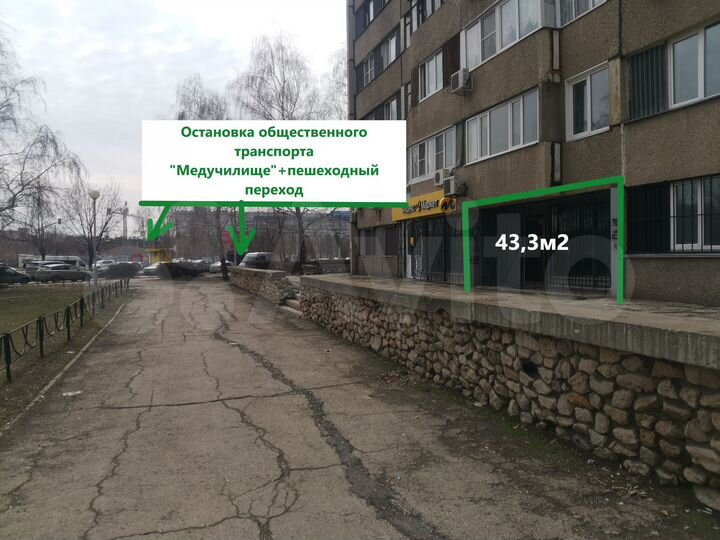 Торговое помещение