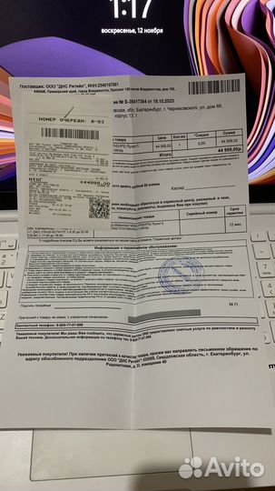 Ноутбук maibenben