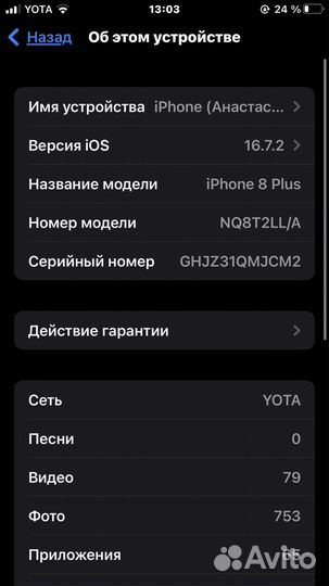 iPhone 8 Plus, 256 ГБ