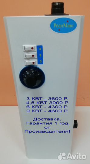 Электрокотел эвпм-9 новый от производителя