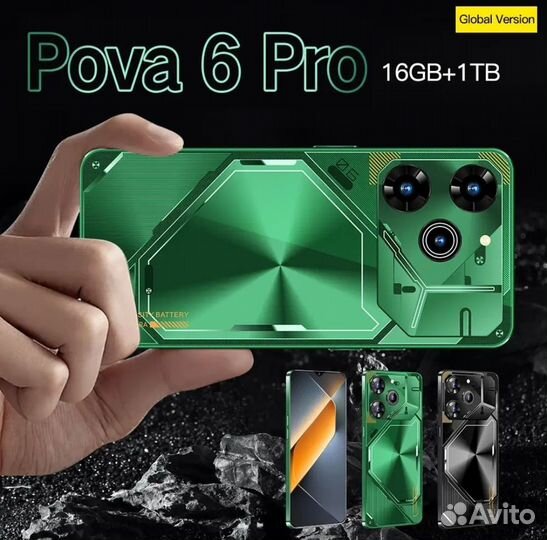 TECNO Pova 6 Pro, 12/256 ГБ