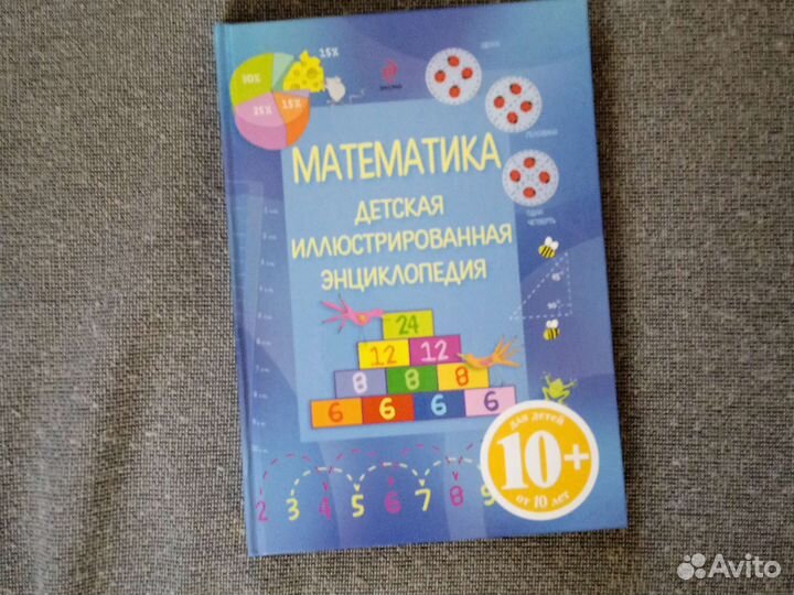 Книга по математике