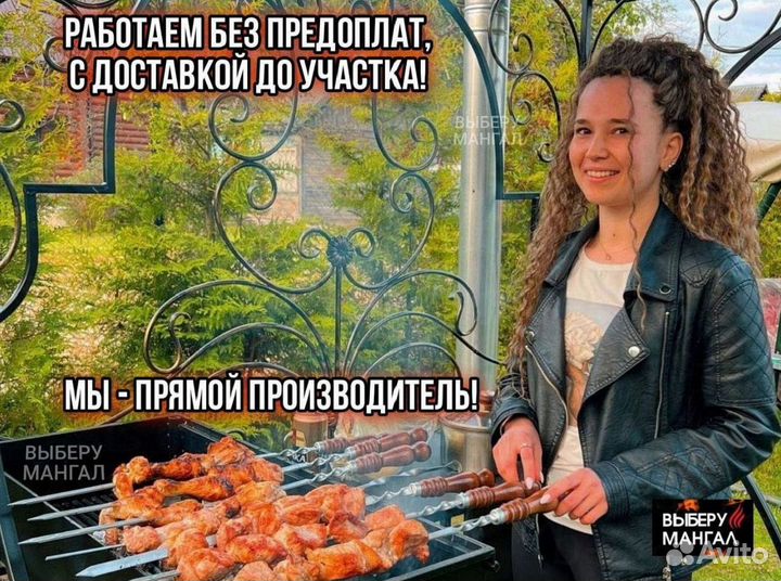 Мангал с крышей