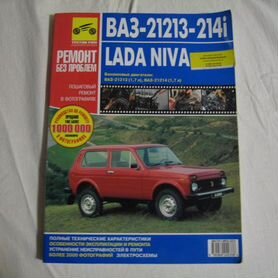 Автозапчасти для ВАЗ-21214 Niva Bronto 1 поколение [2-й рестайлинг]