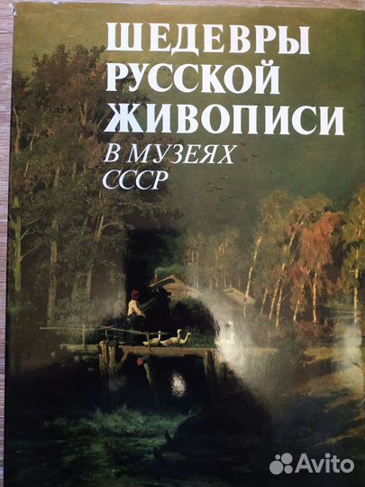Книги искусство, живопись, скульптура, репродукции