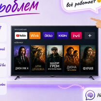Установлю бесплатный кинотеатр на SmartTV, Москва