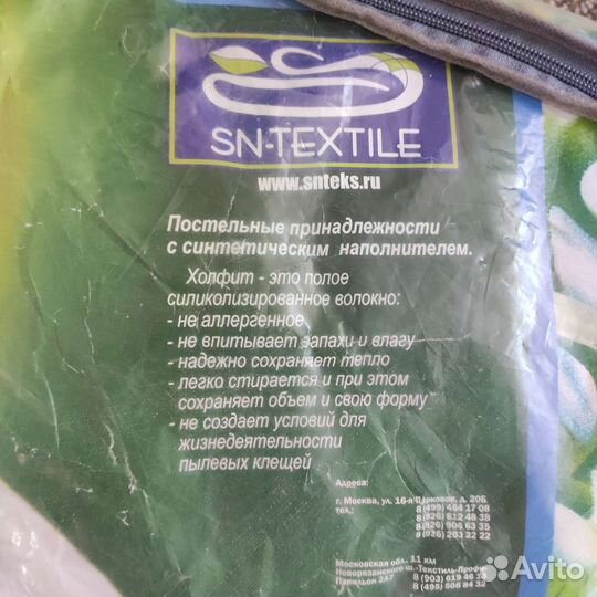 Одеяло всесезонное