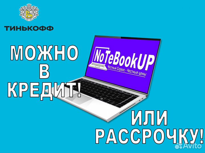 Наш Ноутбук DNS E2/4gb/256SSD/win10