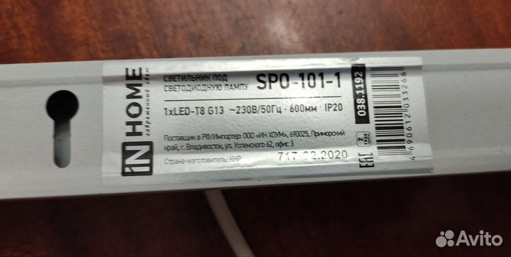 Фитолампа для микрозелени 9w с светильником