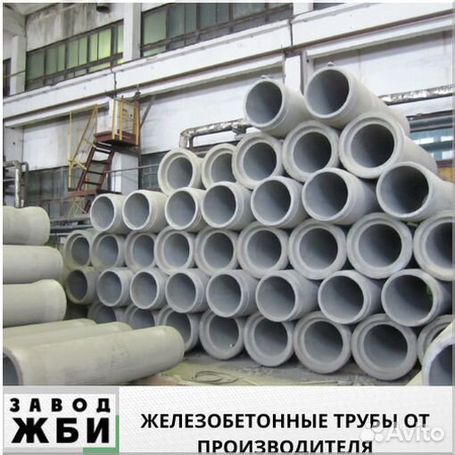 Ж/б трубы
