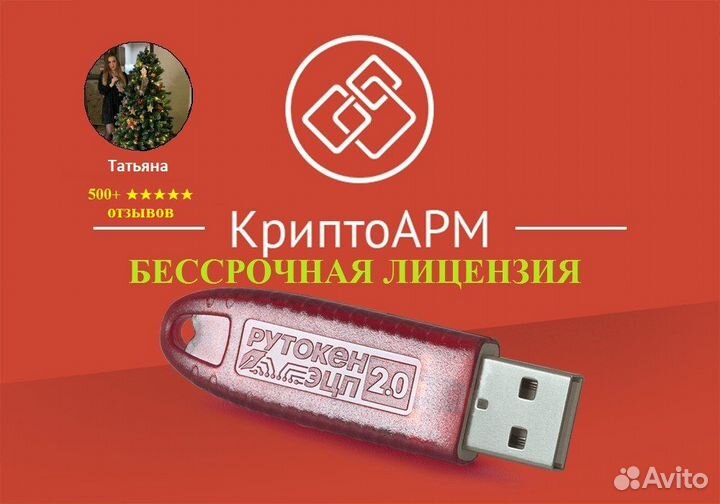 Криптоарм ГОСТ /5 бессрочная лицензия