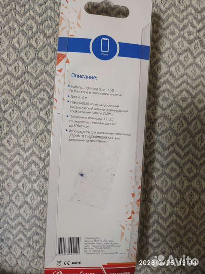 Кабель для iPhone в нейлоновом блистере