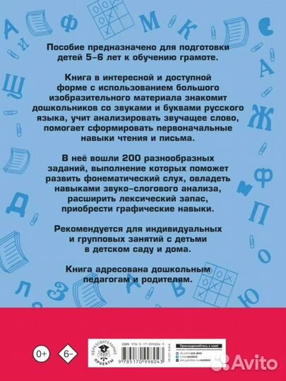 Рабочая тетрадь 