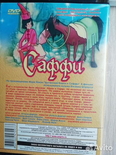 DVD диски с детскими фильмами и мультиками
