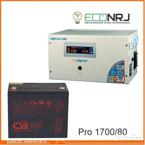 Энергия PRO-1700 + Аккумуляторная батарея CSB GPL1