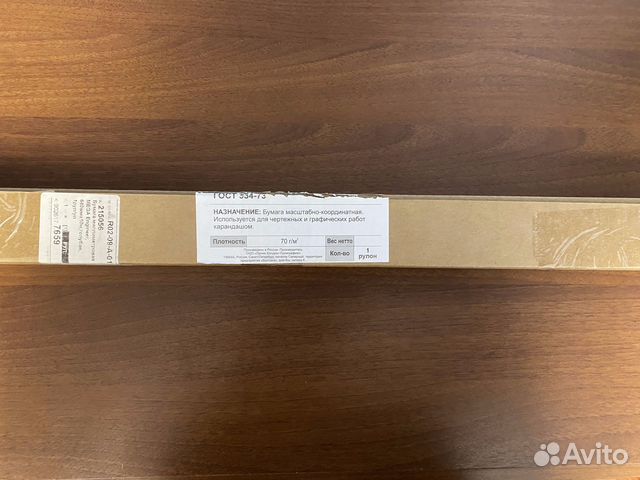 Миллиметровая бумага