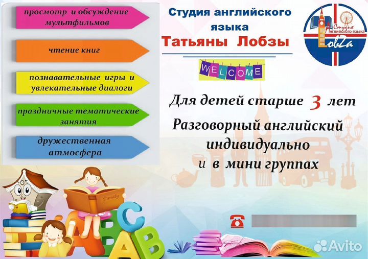 Английский язык