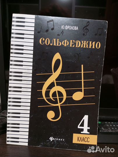 Учебное пособие для музыкальной школы
