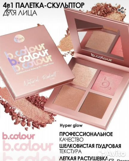 Eva Mosaic, Influence, 7days, Beauty Bomb