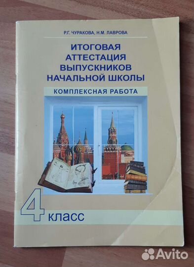 Учебники. 4 класс (пнш)