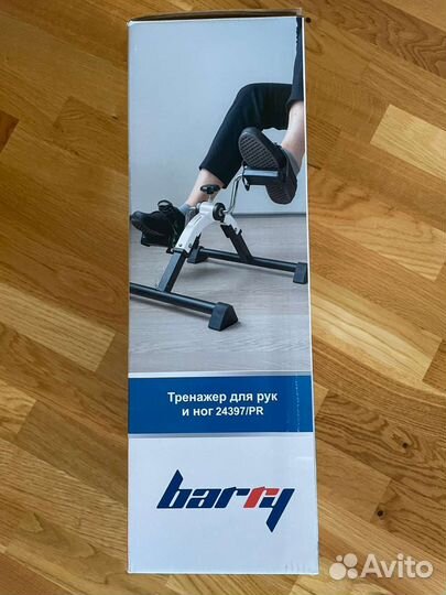 Тренажер для рук и ног Barry 24397/PR