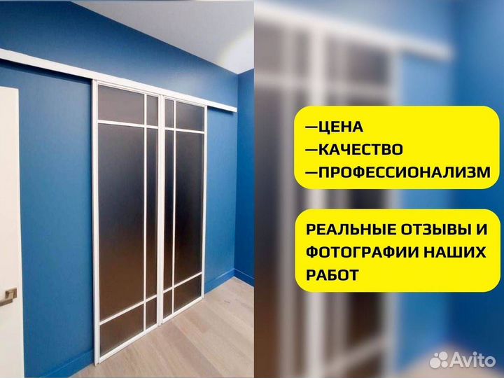 Перегородка